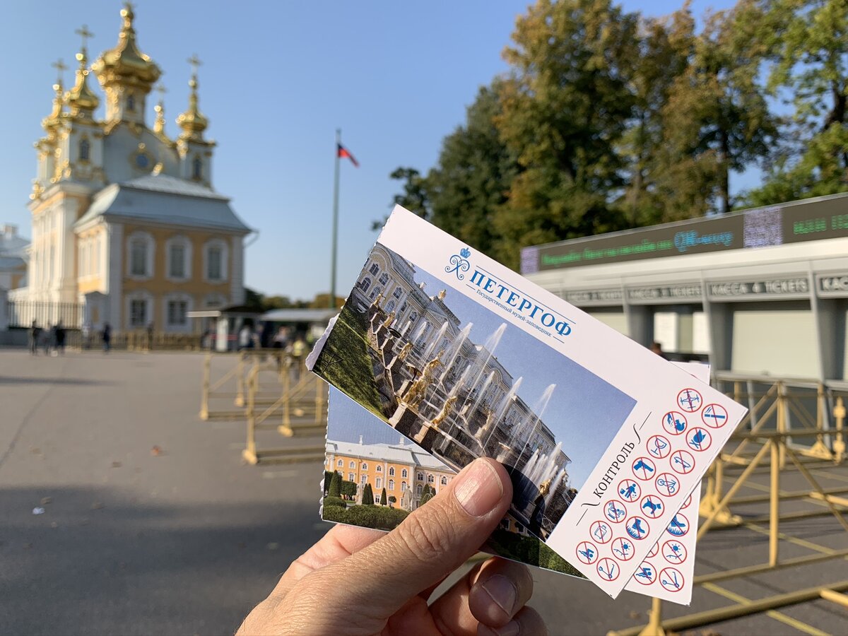 Билеты